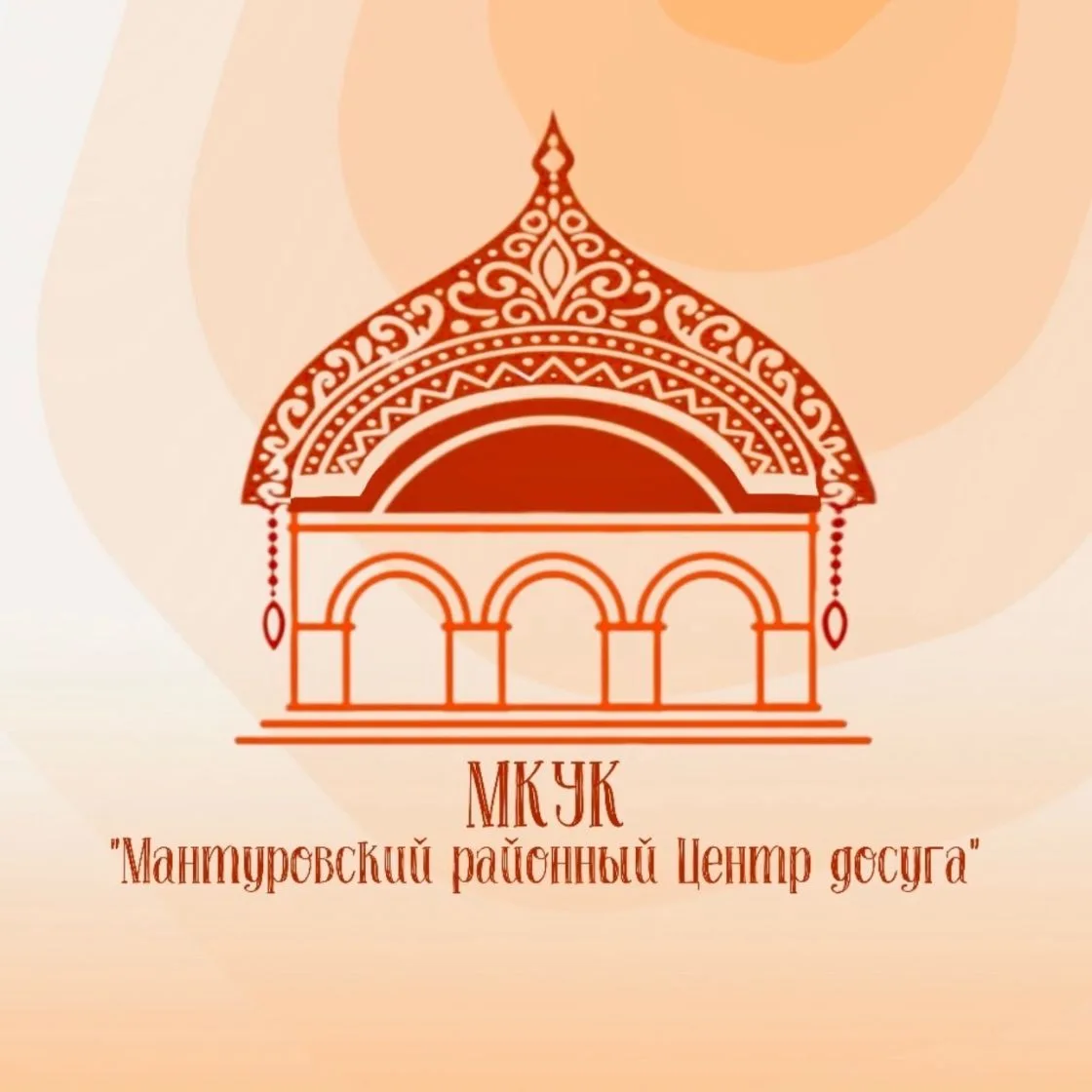 МКУК "Мантуровский РЦД" — канал в мессенджере MAX