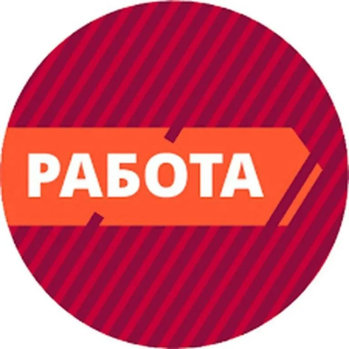 Работа Сочи — канал в мессенджере MAX