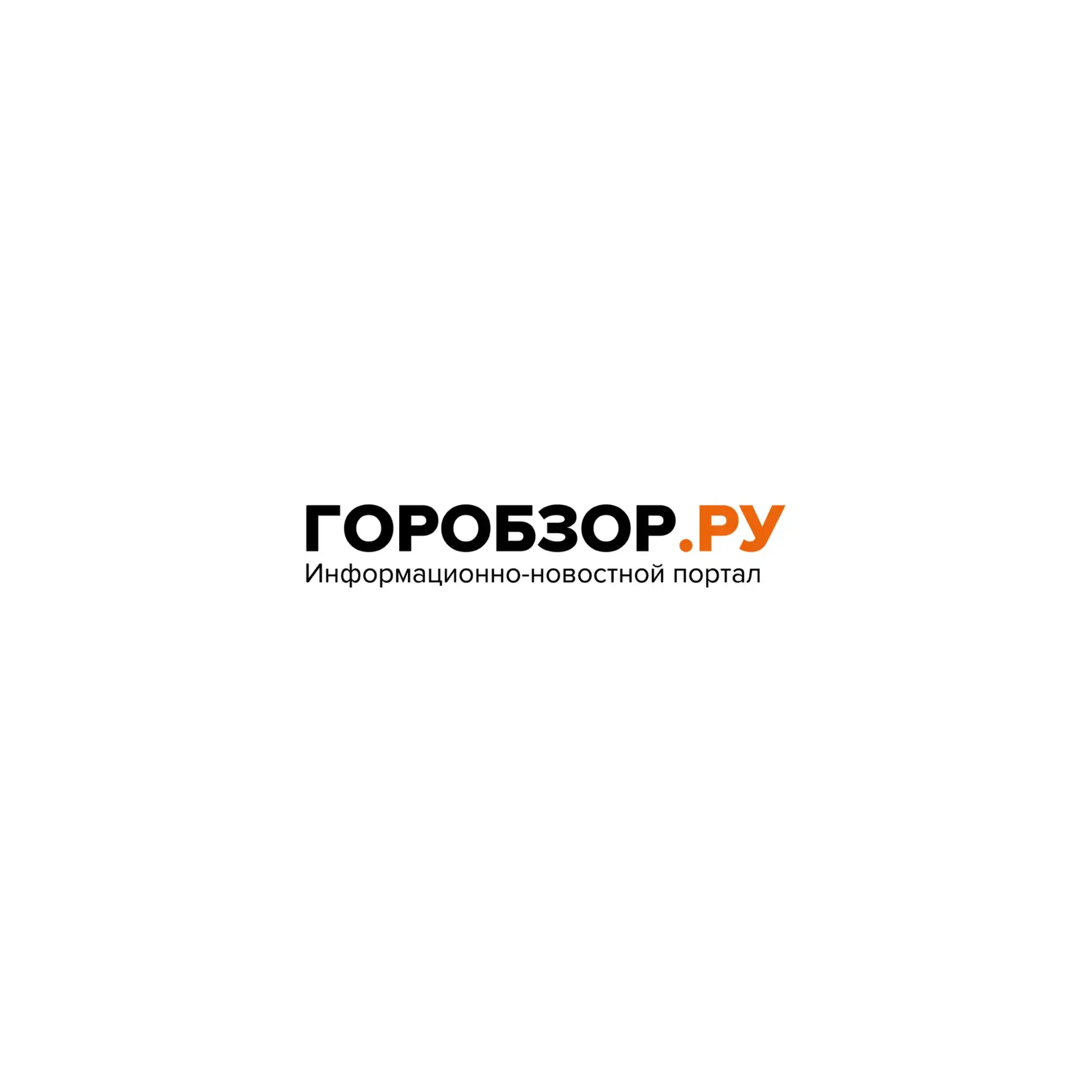Горобзор Новости Уфы и Республики Башкортостан