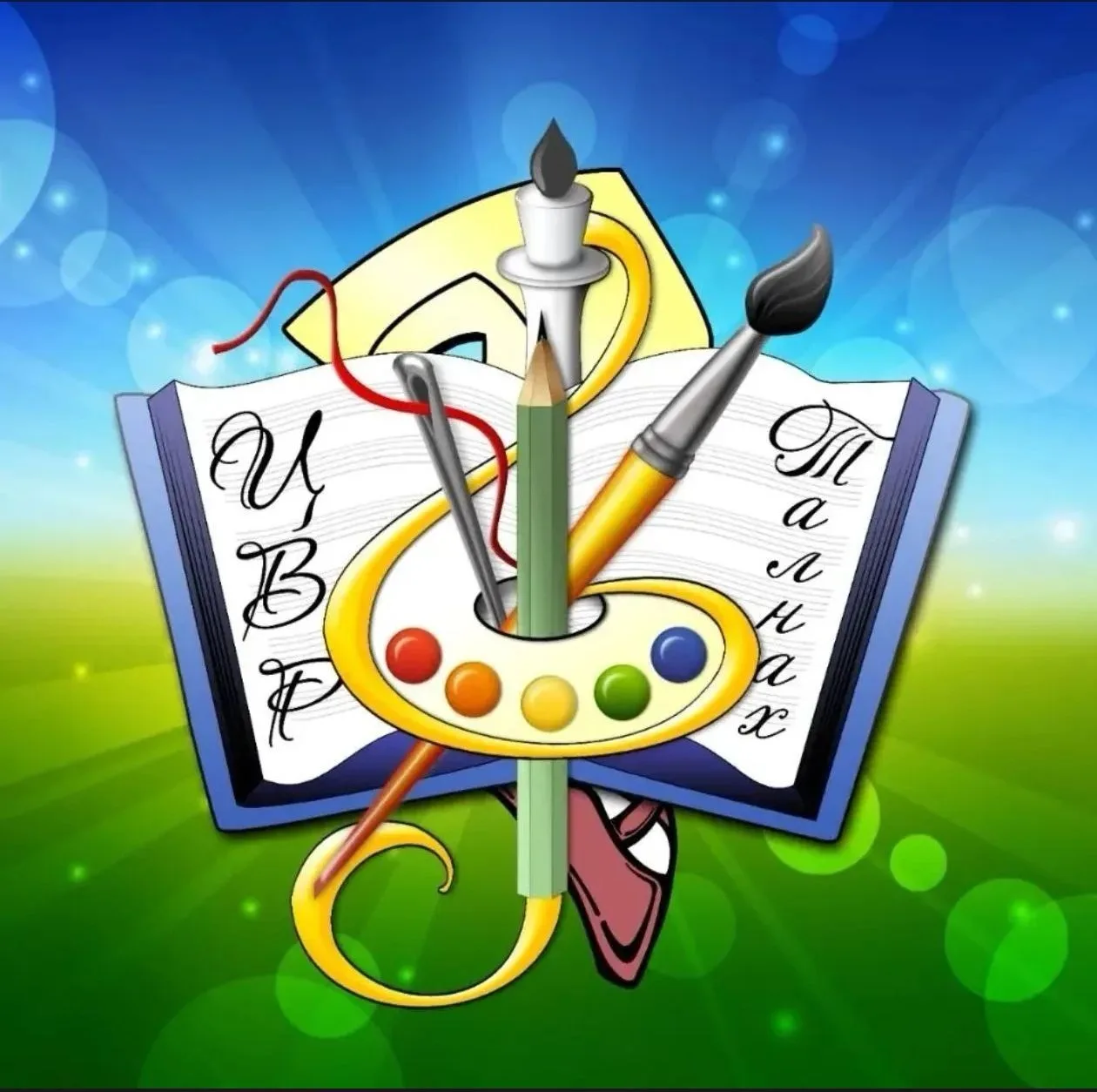 Центр внешкольной работы (г. Норильск)