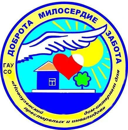 ГАУ СО " Новоузенский ДИПИ"