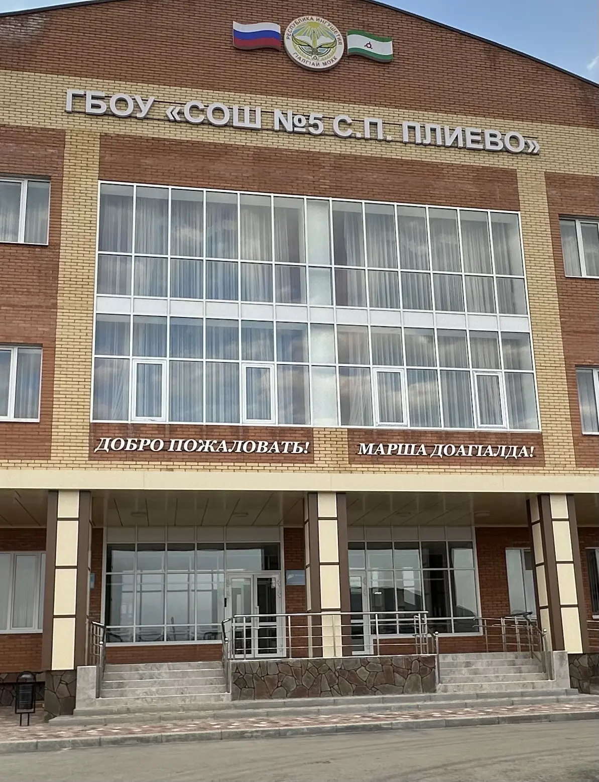 Канал ГБОУ «СОШ 5 с.п.Плиево».