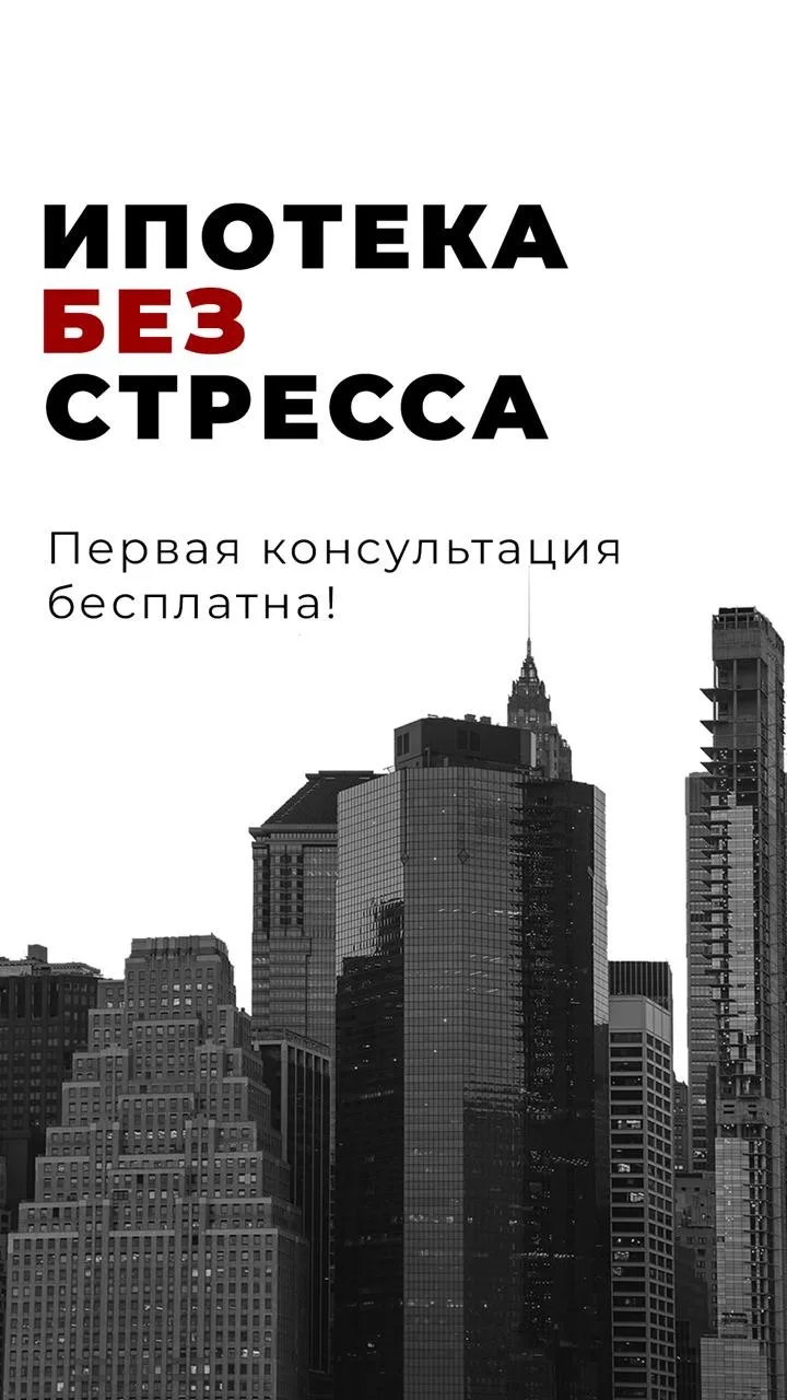 Ипотека и недвижимость. Краснодар — канал в мессенджере MAX