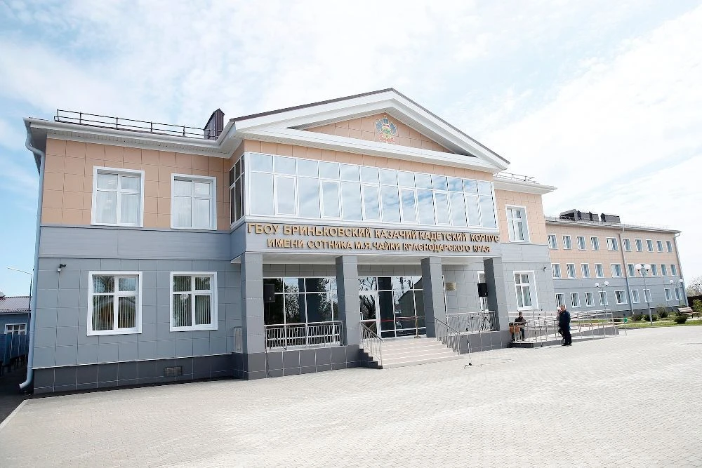 Бриньковский казачий кадетский корпус имени сотника М.Я. Чайки Краснодарского края