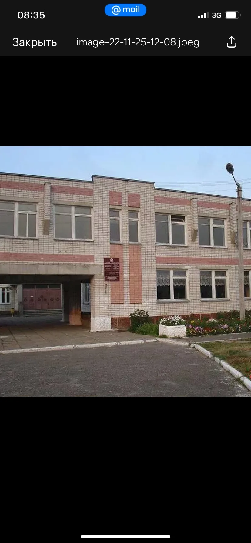 Люльпанская школа