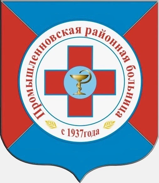 ГБУЗ "Промышленновская районная больница"