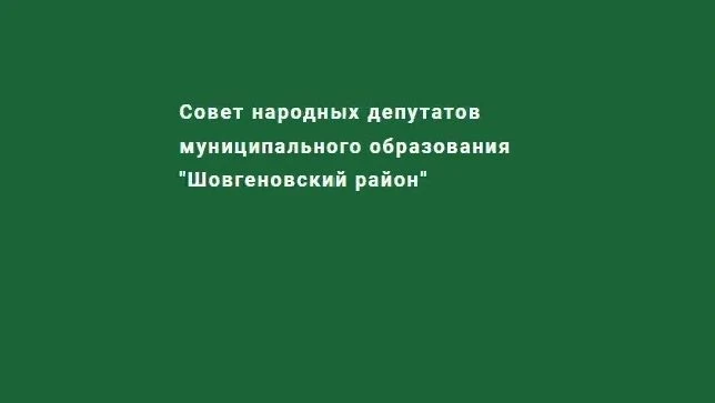 Совет народных депутатов — канал в мессенджере MAX