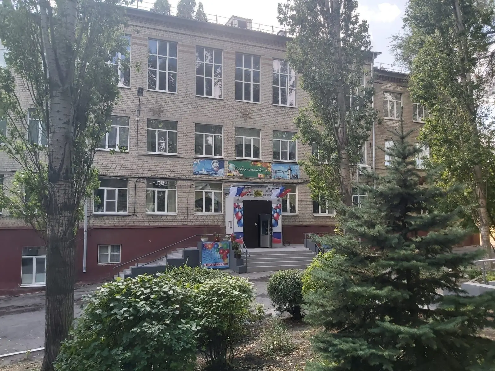 МОУ "СОШ № 97 ИМ. ГЕРОЯ СОВЕТСКОГО СОЮЗА В.Г. КЛОЧКОВА"