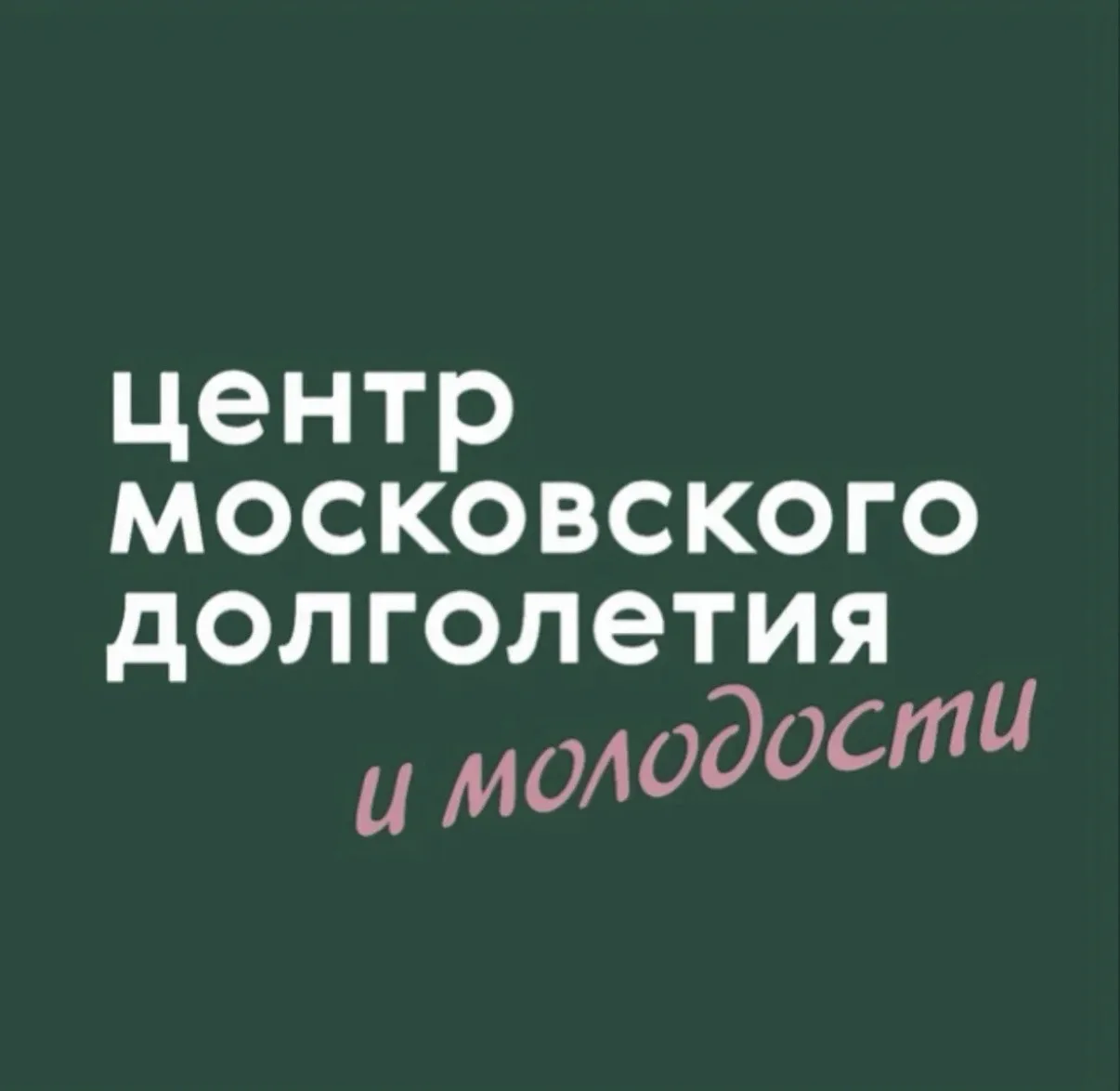 ЦМД «Щукино» — канал в мессенджере MAX