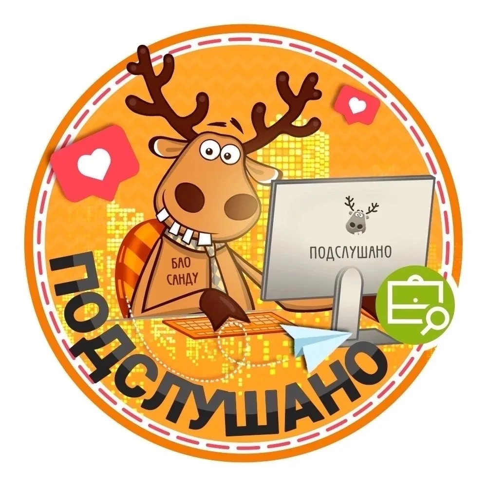 Подслушано Ижевск | Удмуртия | Удмуртская Республика | Завьялово | Нылга | Азино | Якшур-Бодья | Первомайский район | Ленинский | Устиновский | Воткинск | Можга | Гольяны | Работа | Вакансии — канал в мессенджере MAX