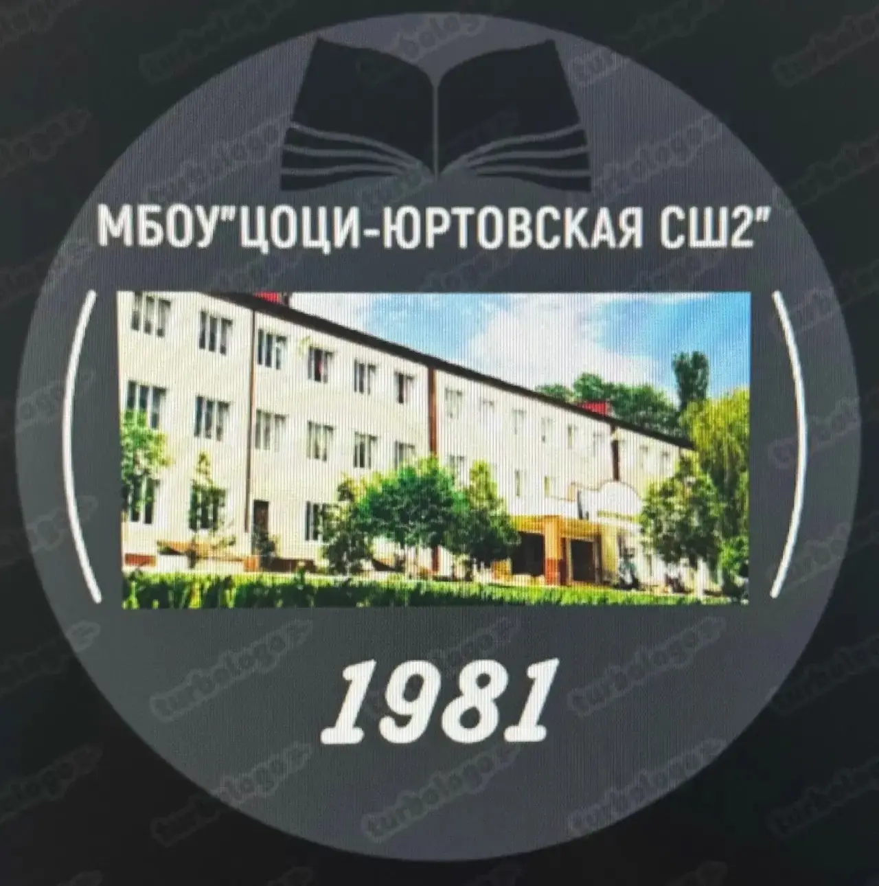 МБОУ "Цоци-Юртовская СШ №2"