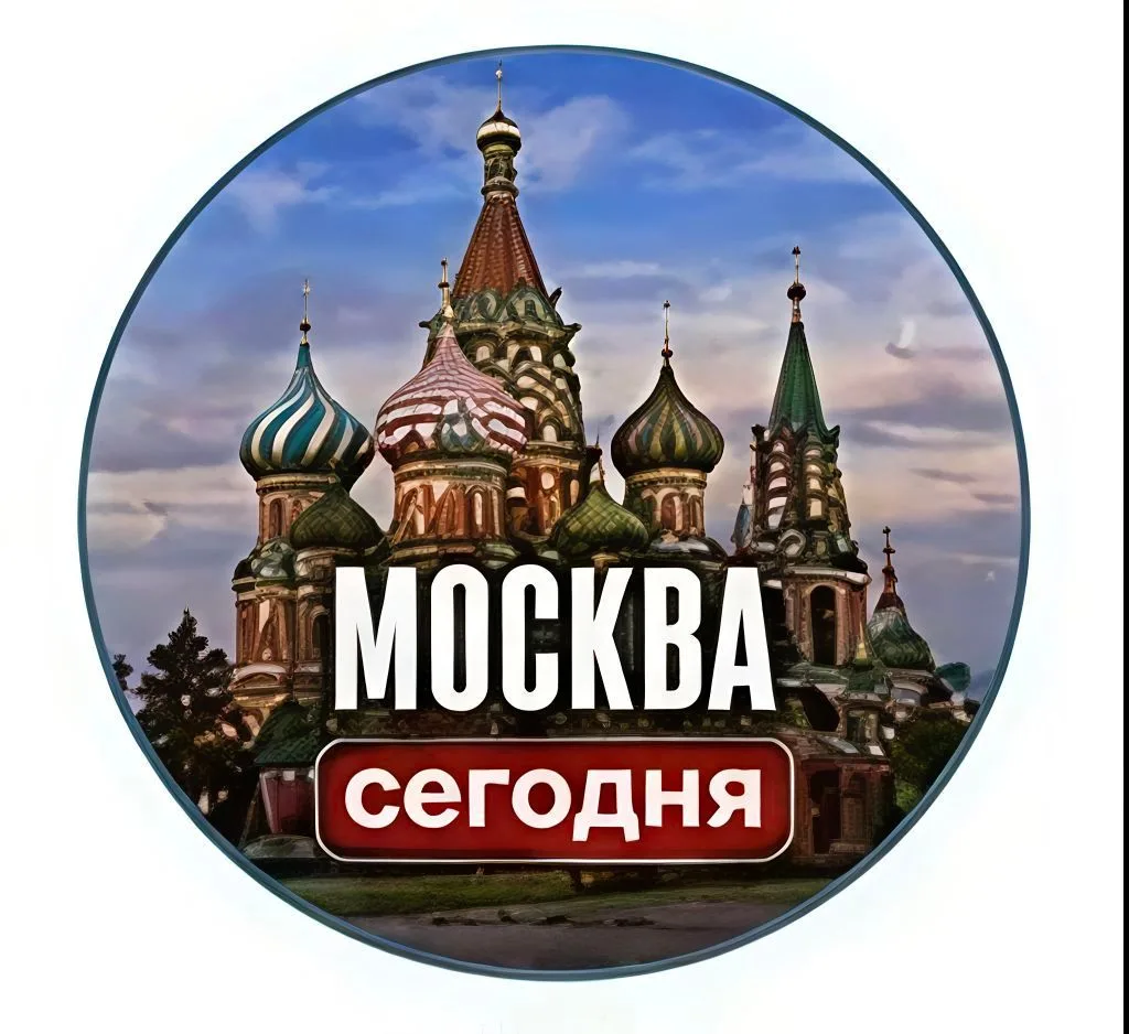 Москва сегодня — канал в мессенджере MAX