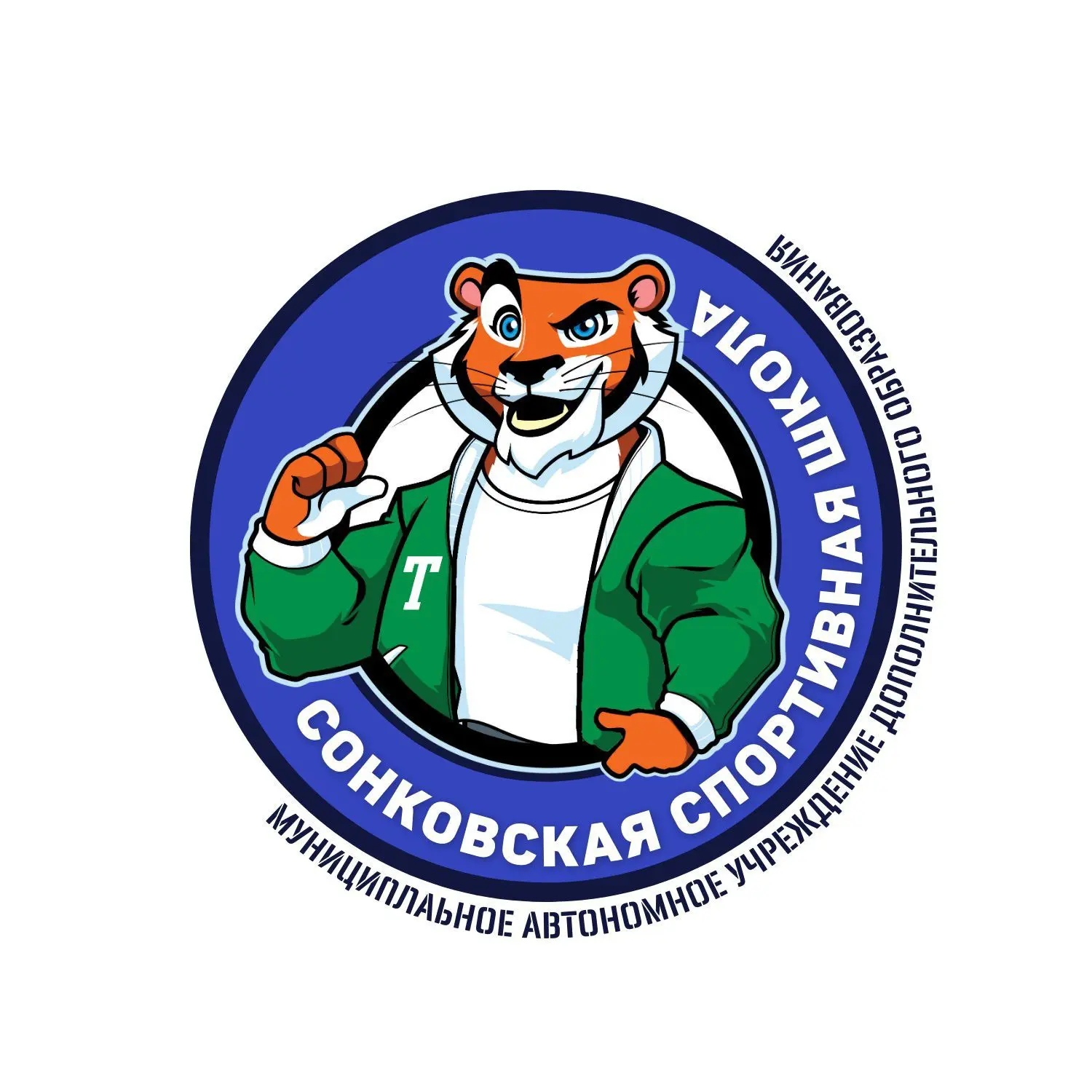 МБУ ДО "Сонковская спортивная школа"