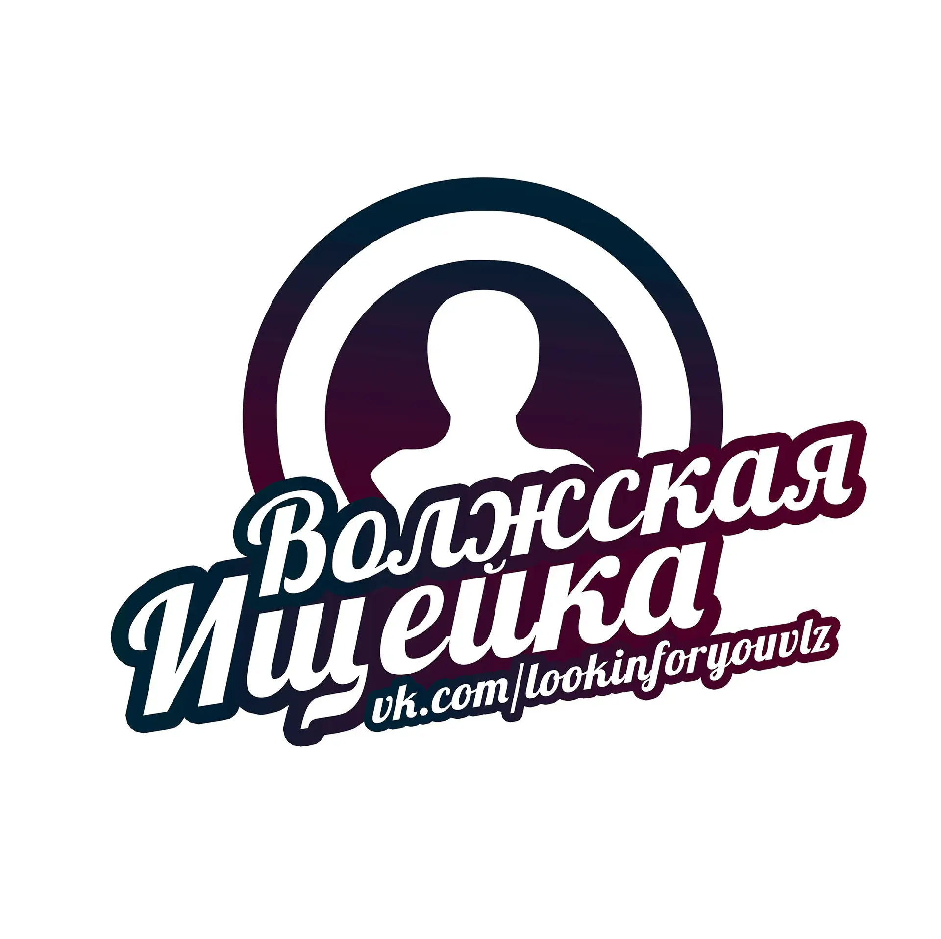 ТВ Волжская ищейка