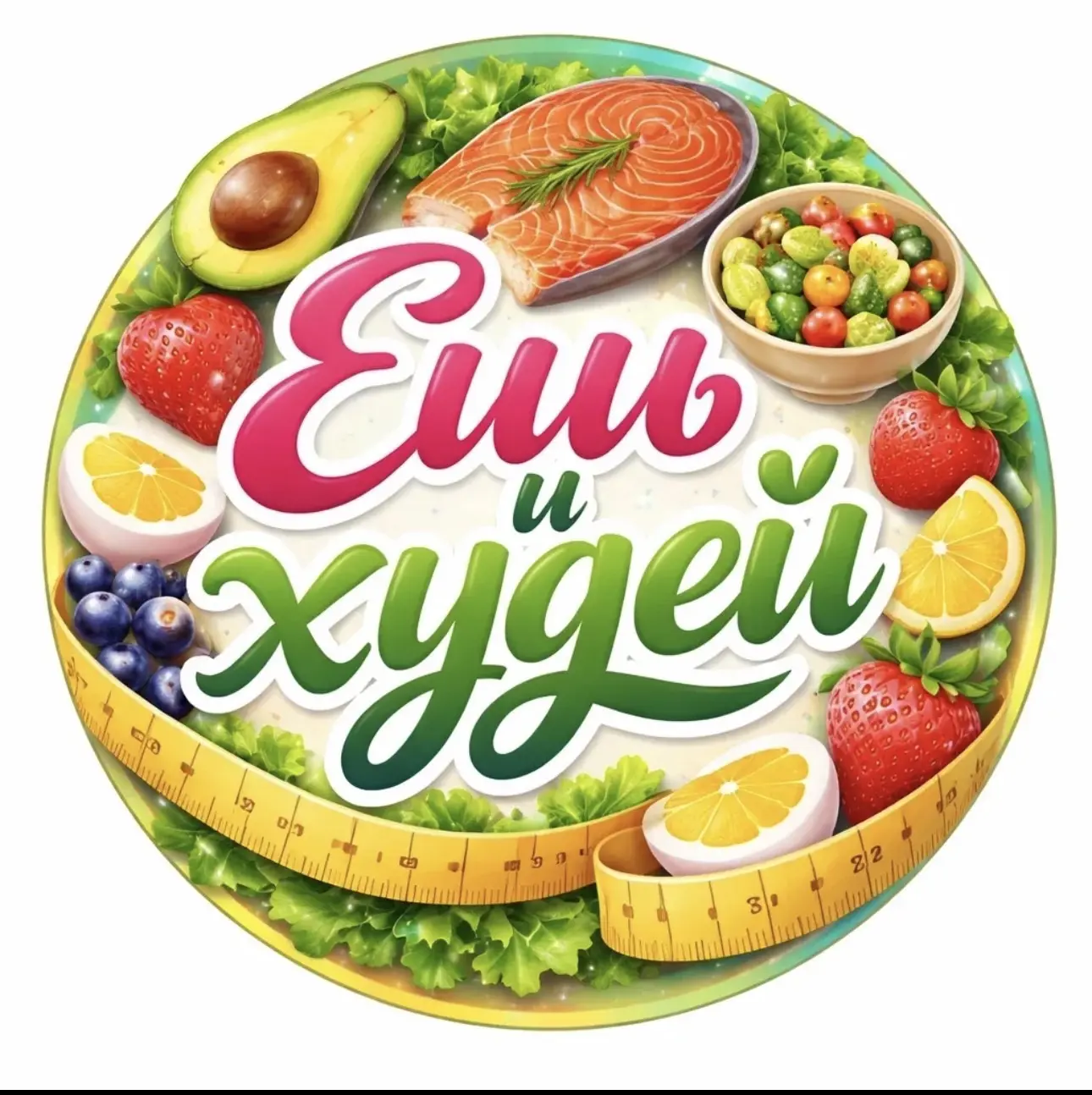 ПП - рецепты | Диетическое питание | ЗОЖ | Сборник рецептов