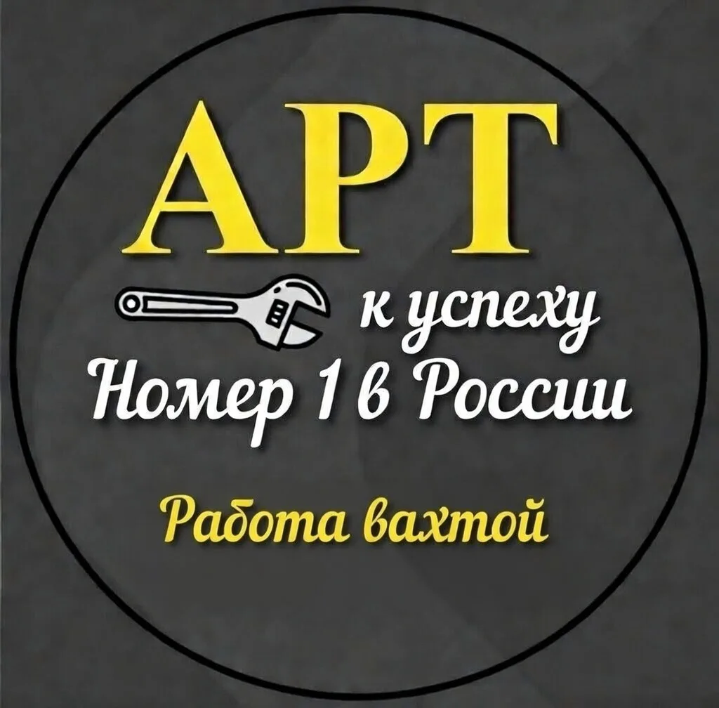 Работа вахта | вахтой | вакансии на севере