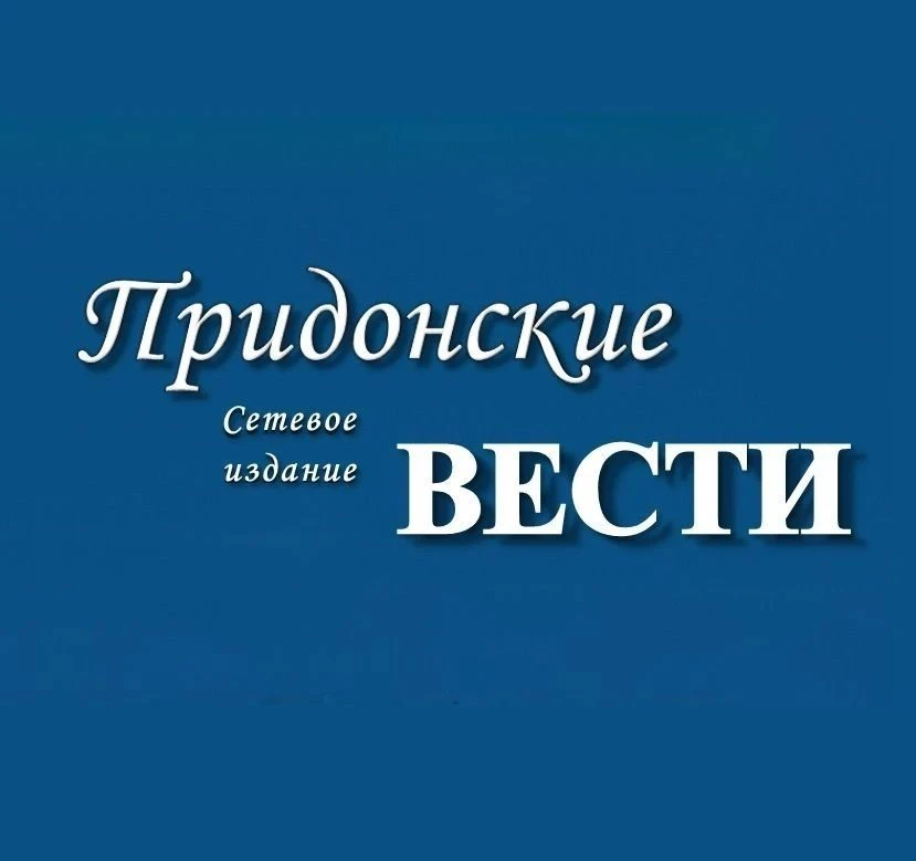 Придонские вести — канал в мессенджере MAX