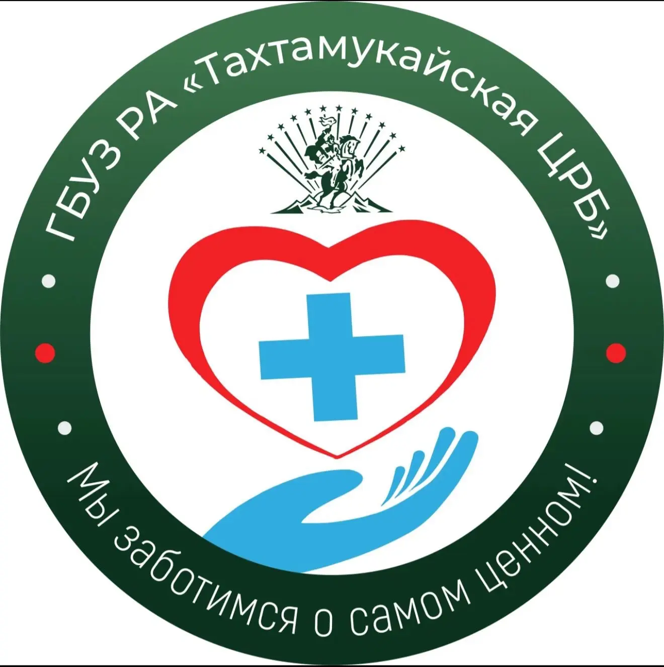 ГБУЗ РА "Тахтамукайская ЦРБ"
