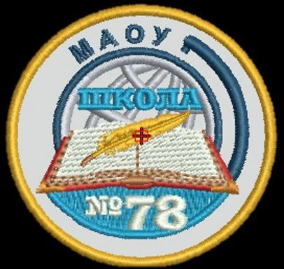 МАОУ "Школа № 78" Сормовского района г. Нижнего Новгорода