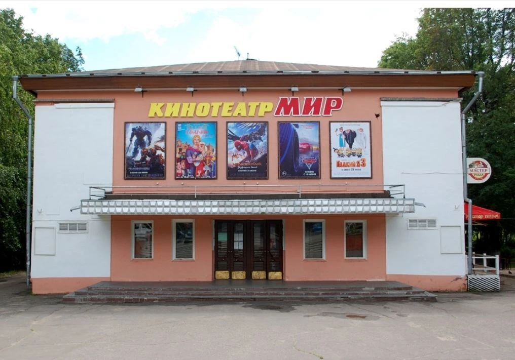 Кинотеатр МИР г. Обнинск — канал в мессенджере MAX