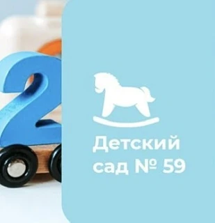 ГБДОУ 59 Красносельского района