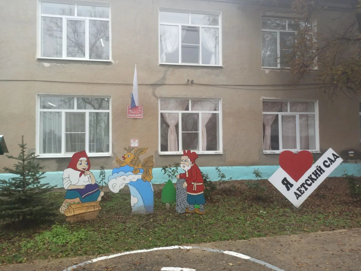 МДОУ  "ДС 17"
