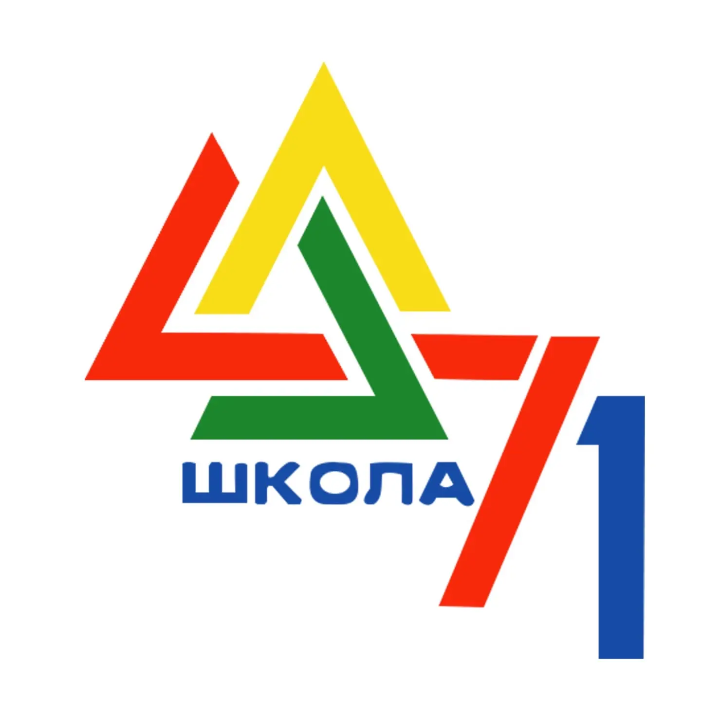 МБОУ "ШКОЛА №71", г.Прокопьевск — канал в мессенджере MAX
