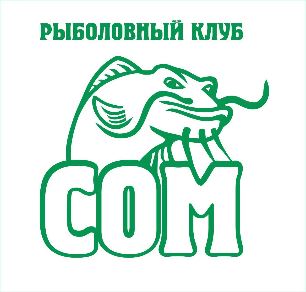 Рыбалка Рыболовный Клуб СОМ Елец — канал в мессенджере MAX