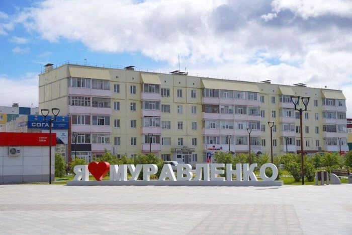 Муравленко — канал в мессенджере MAX