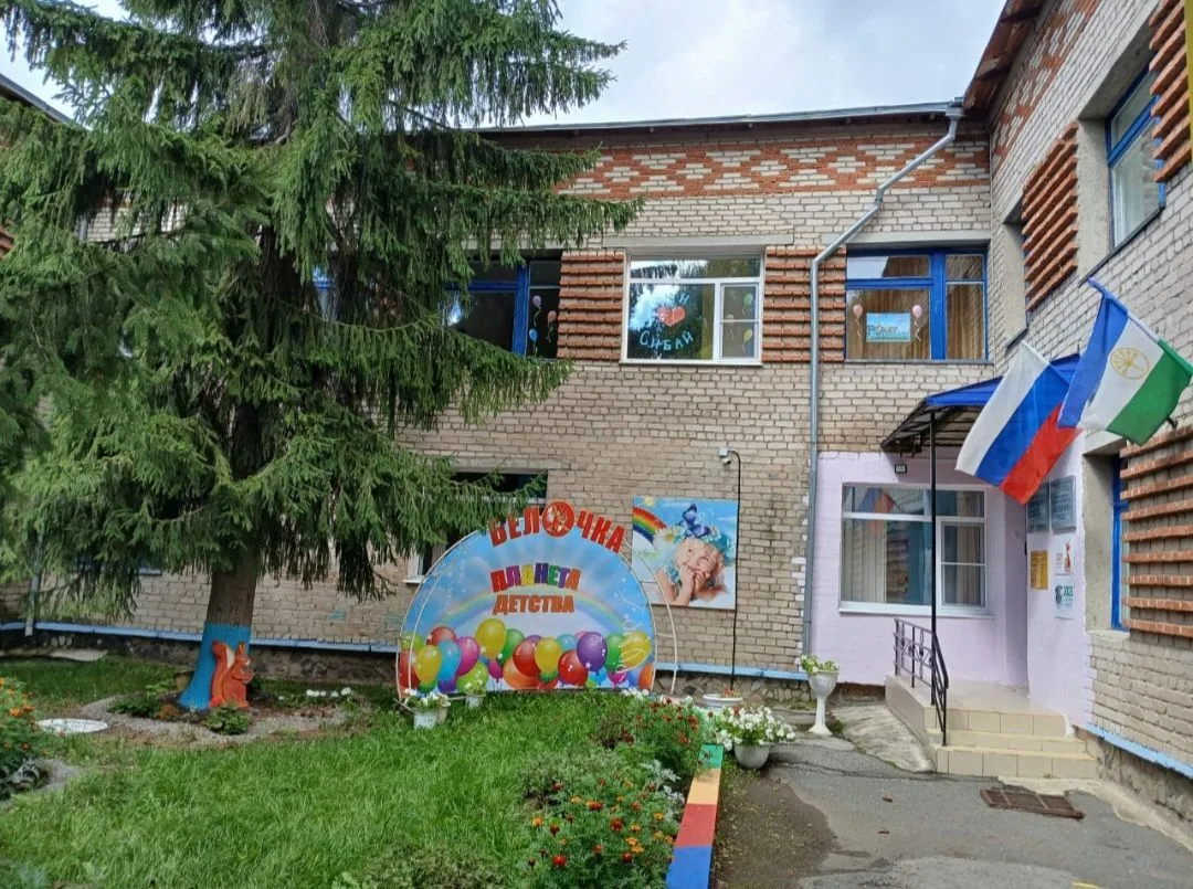 МДОБУ ЦРР д/с "Белочка"