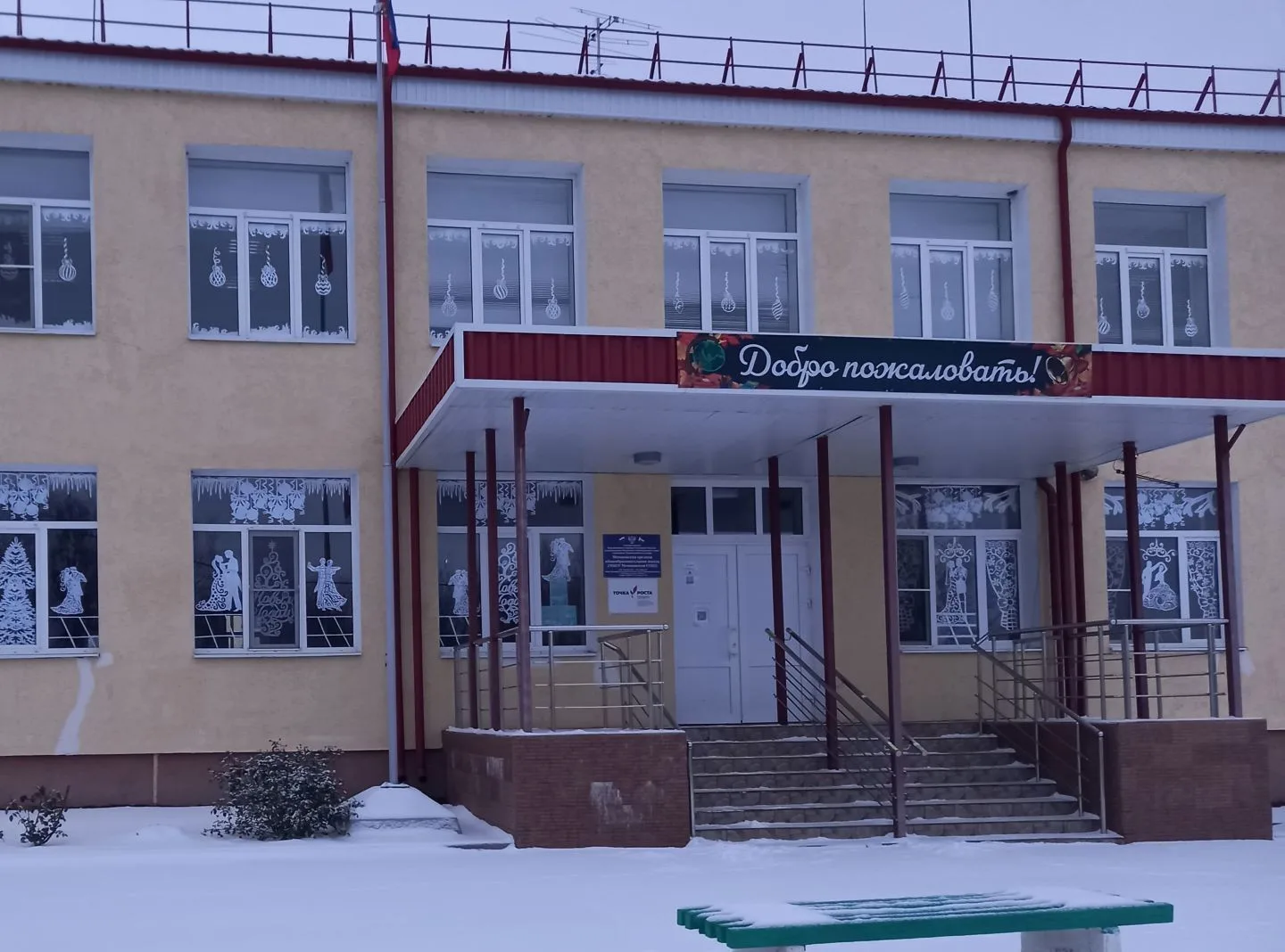 МБОУ Мешковская СОШ Верхнедонского района — канал в мессенджере MAX