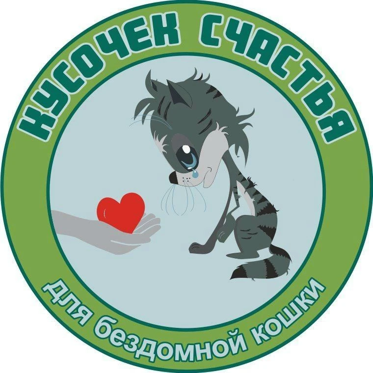 Кусочек счастья для бездомной кошки — канал в мессенджере MAX
