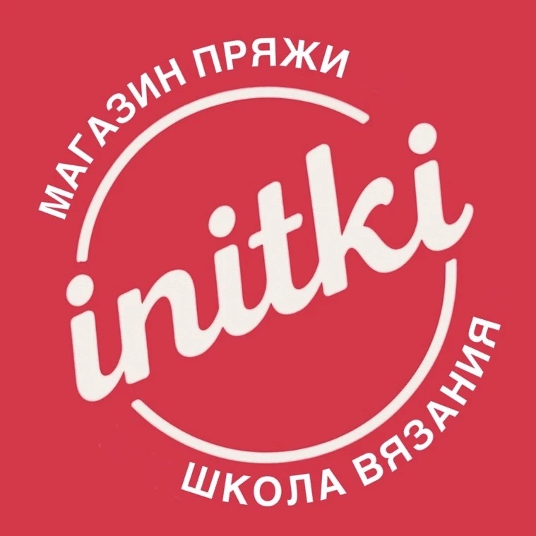 Вязание с iNitki - магазин и школа — канал в мессенджере MAX
