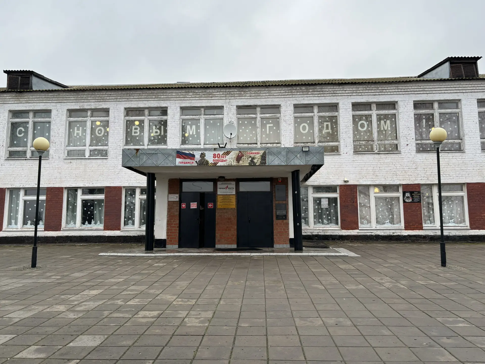 МБОУ «Новенская СОШ»