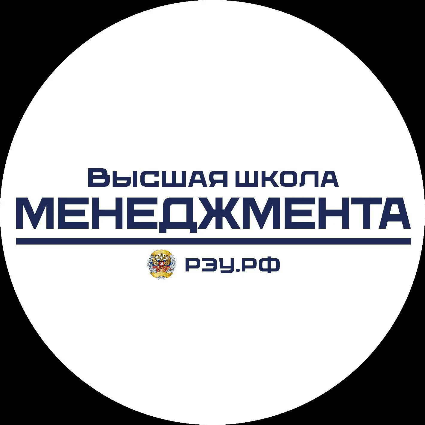 Высшая школа менеджмента РЭУ им. Г.В.Плеханова — канал в мессенджере MAX