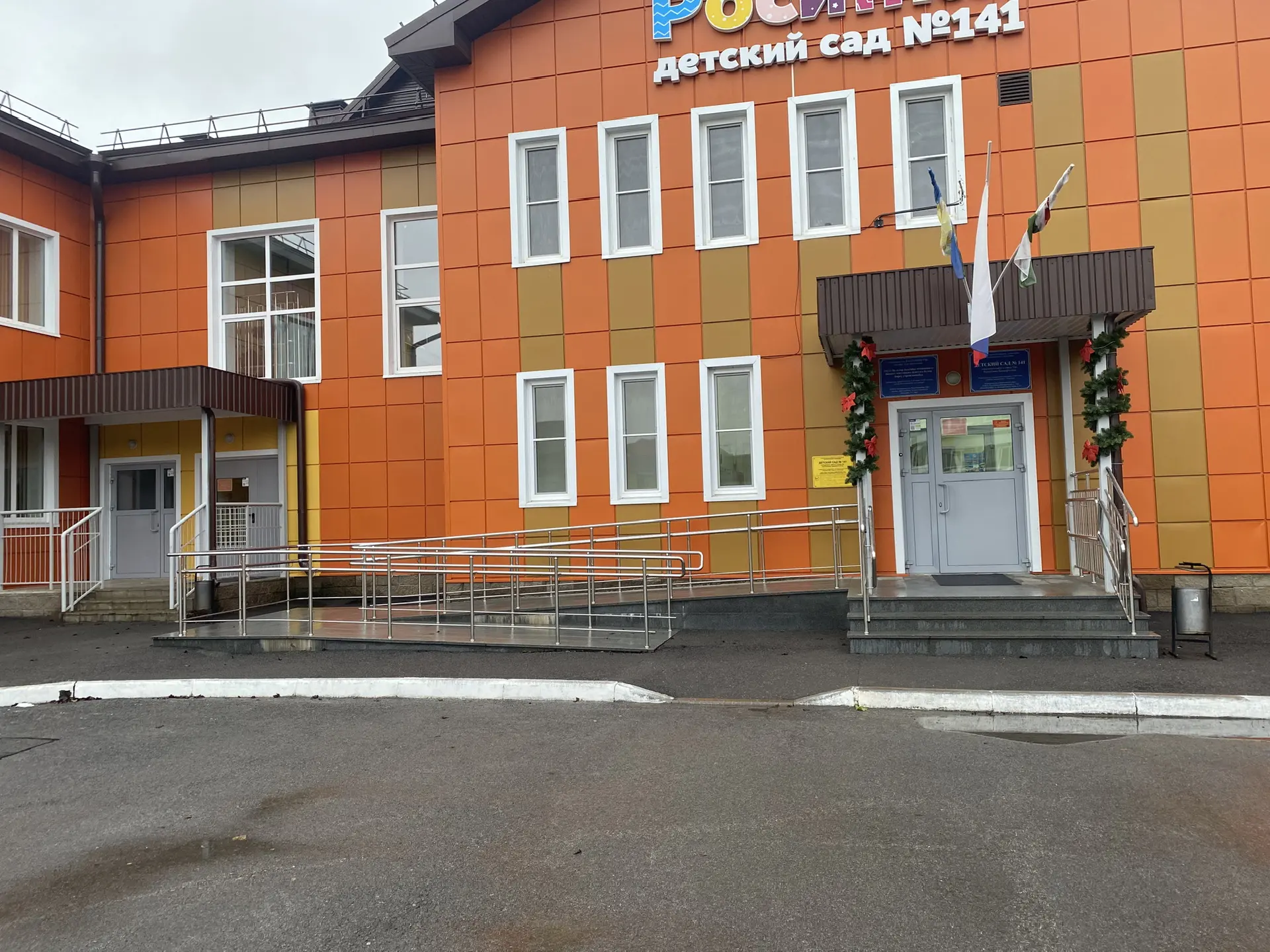 МБДОУ Детский сад N141