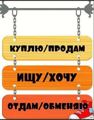 Купи\Продай Кудымкар. Пермский край. Объявления