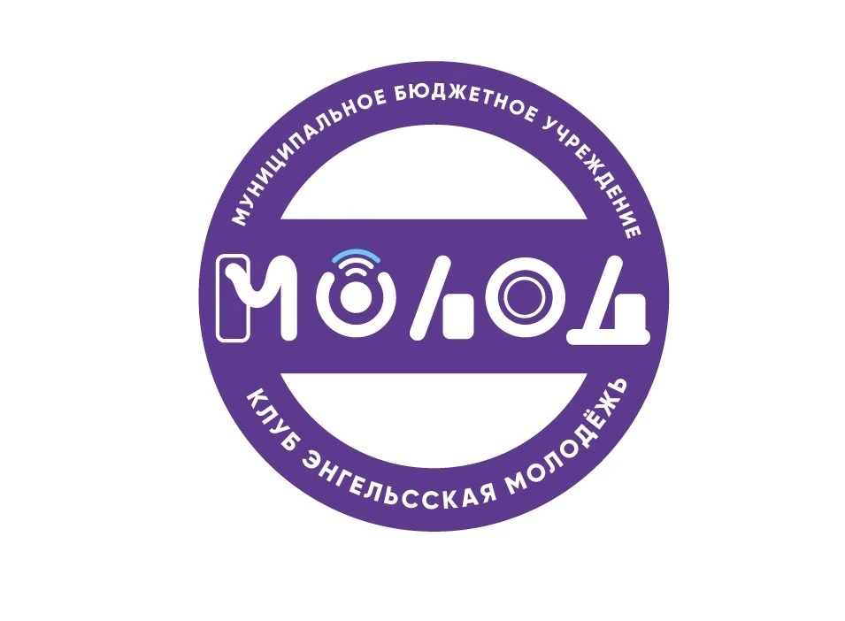 МБУ Клуб Энгельсская молодежь