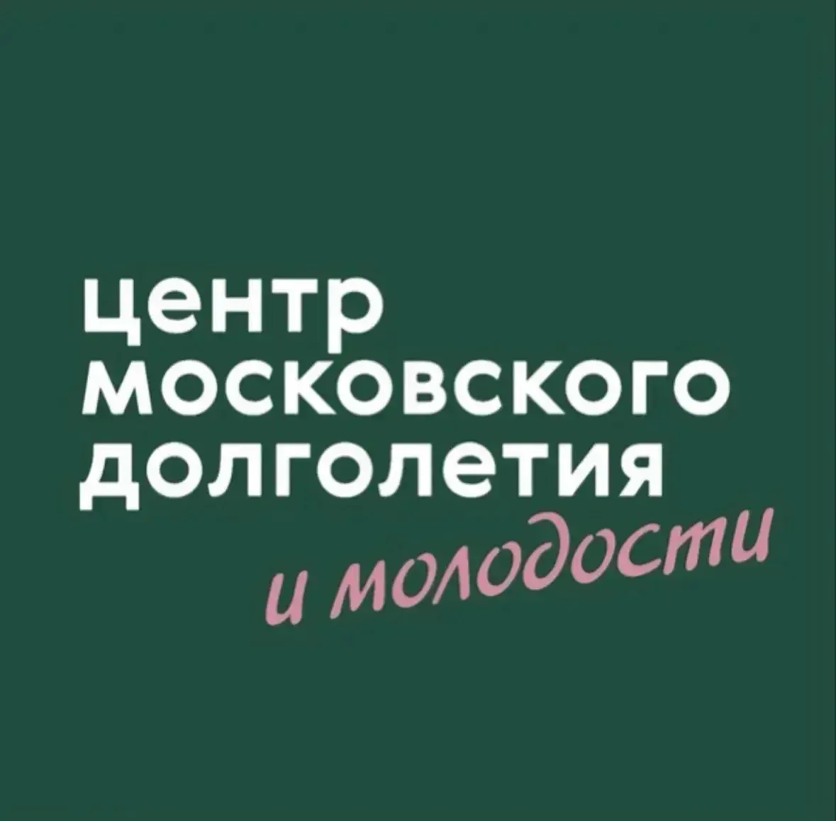 ЦМД «Марьино» — канал в мессенджере MAX