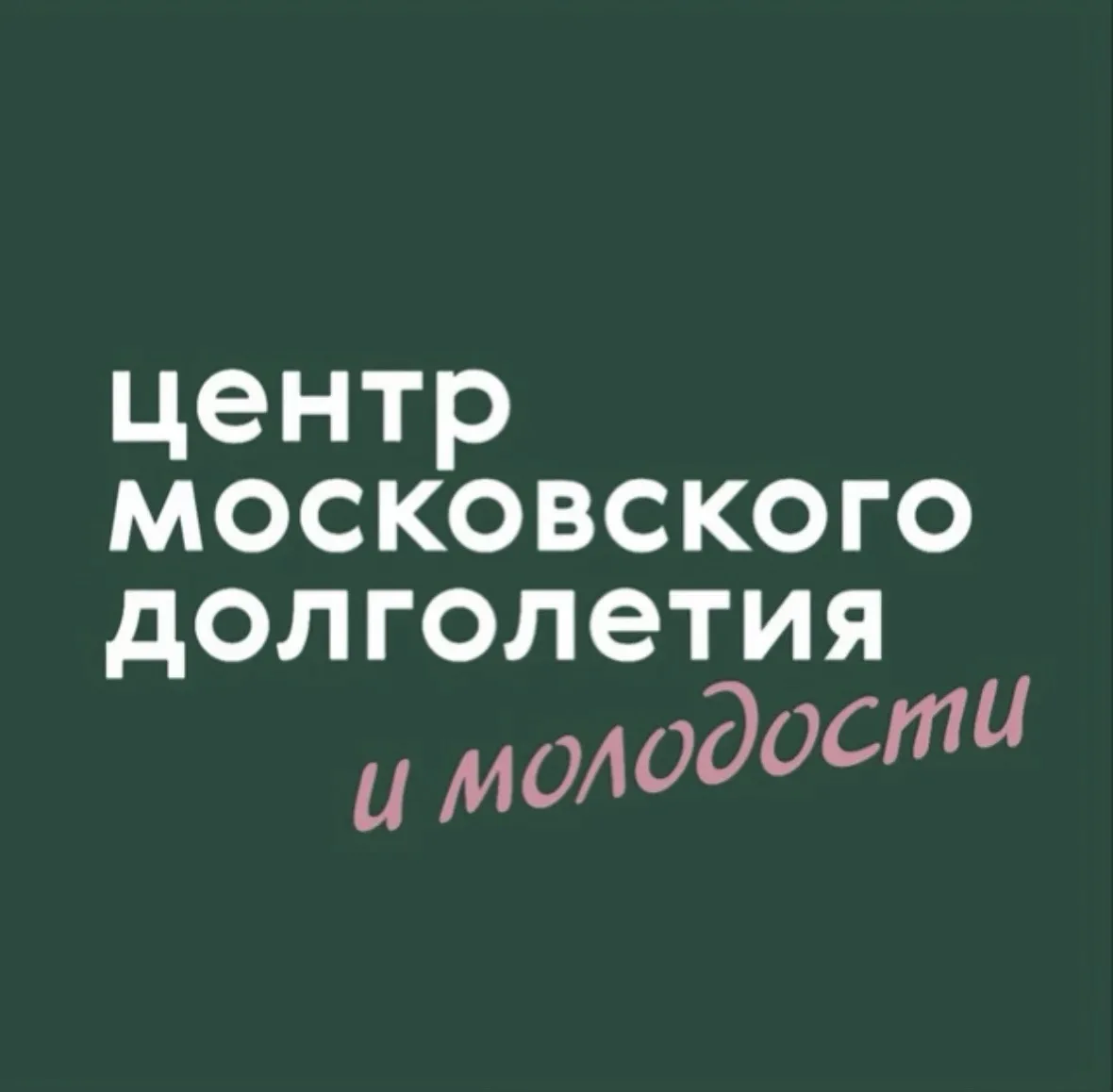 ЦМД «Краснопахорский-2»