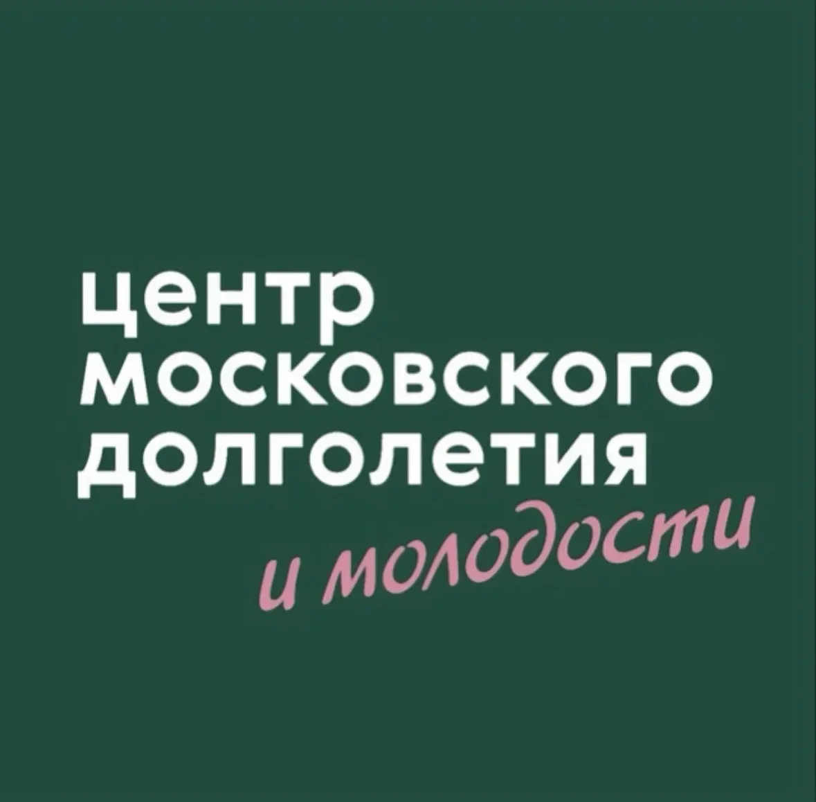 ЦМД «Зябликово» — канал в мессенджере MAX