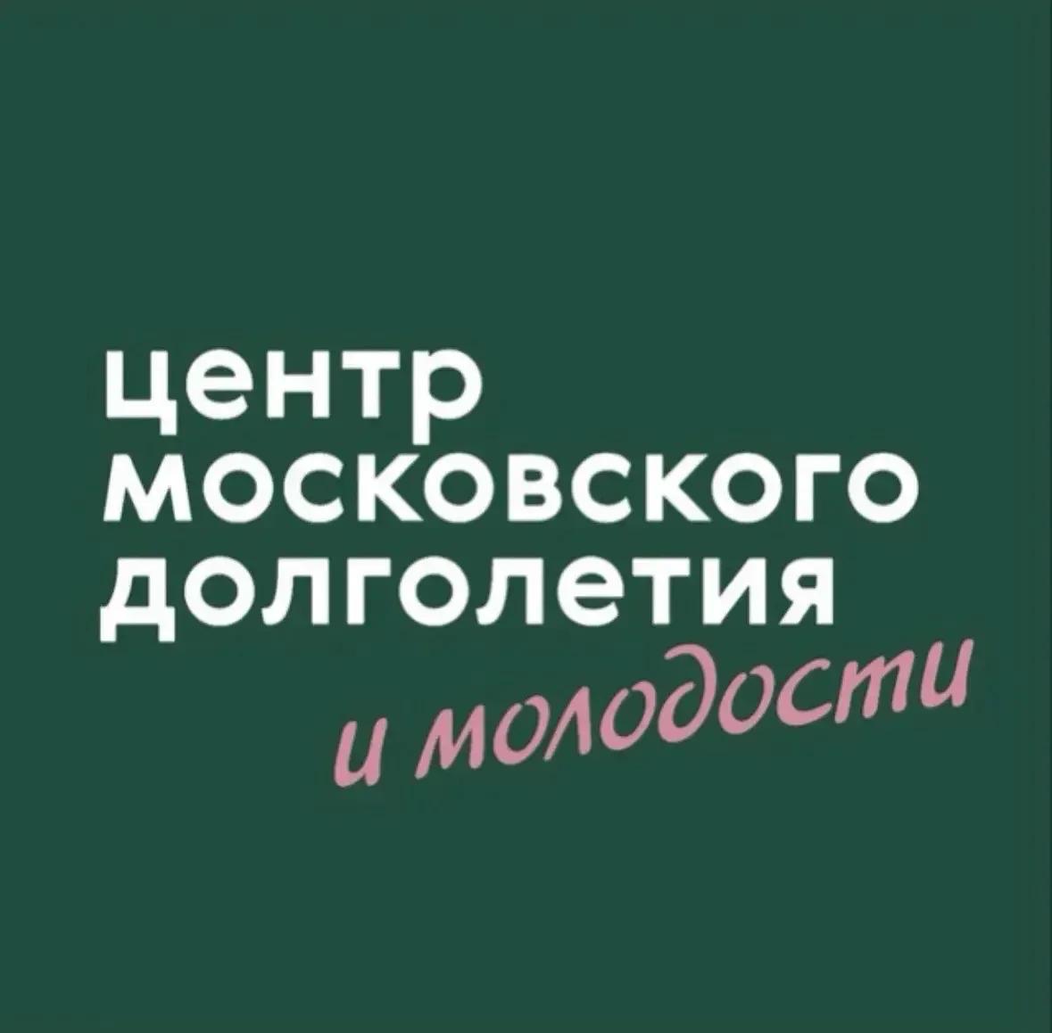 ЦМД «Бекасово-2»