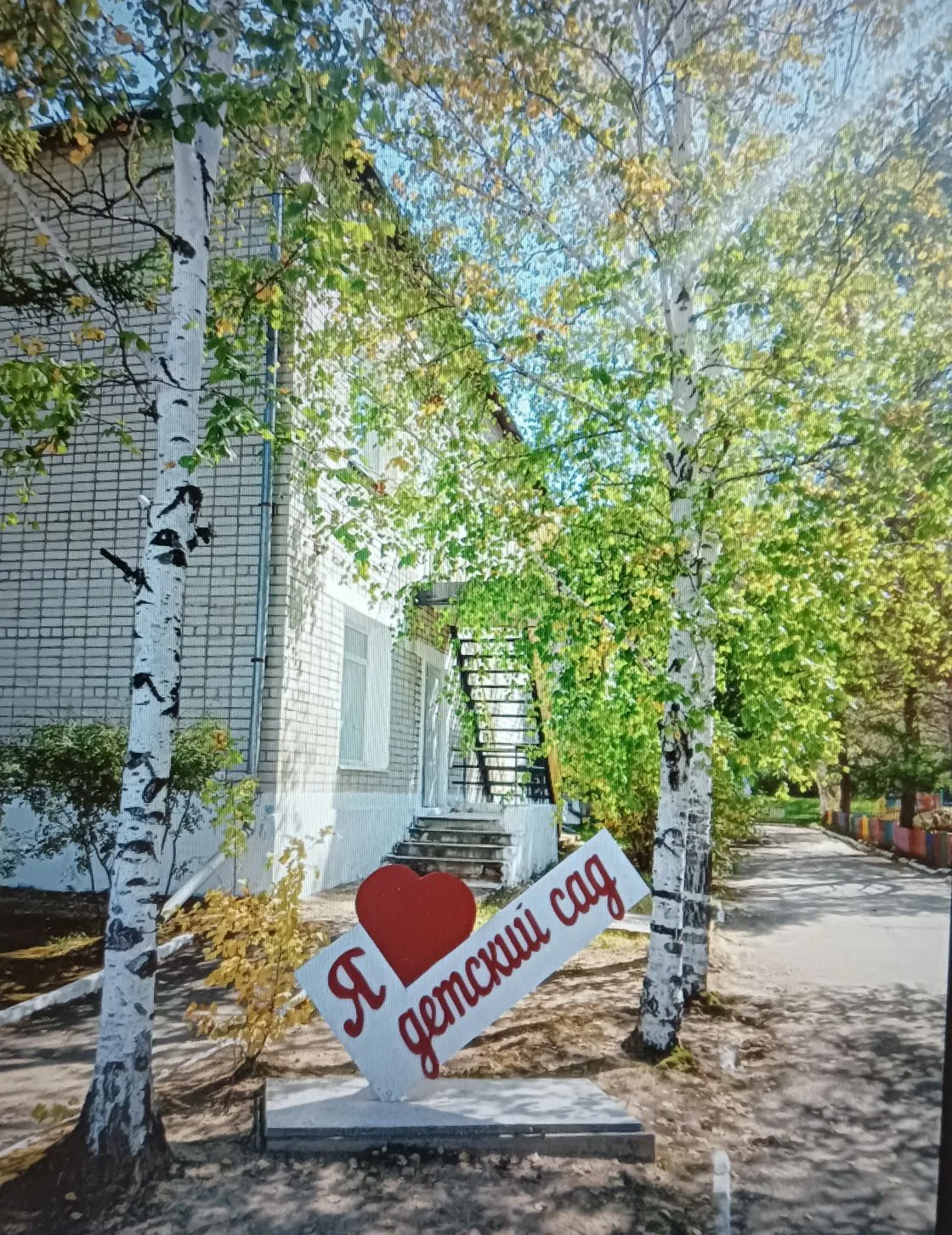 Детский сад №16 г.Шимановска