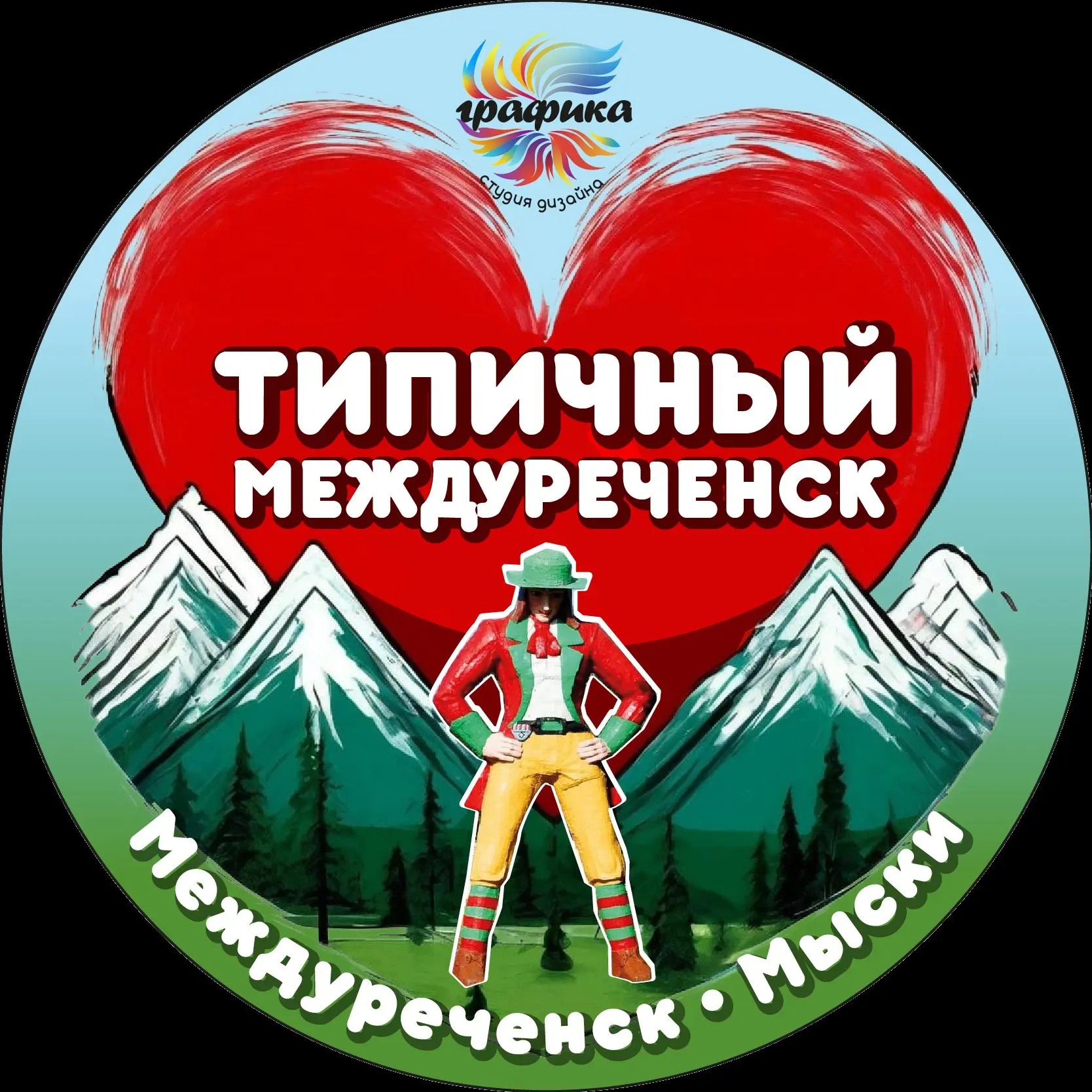 Типичный Междуреченск Мыски Новости — канал в мессенджере MAX