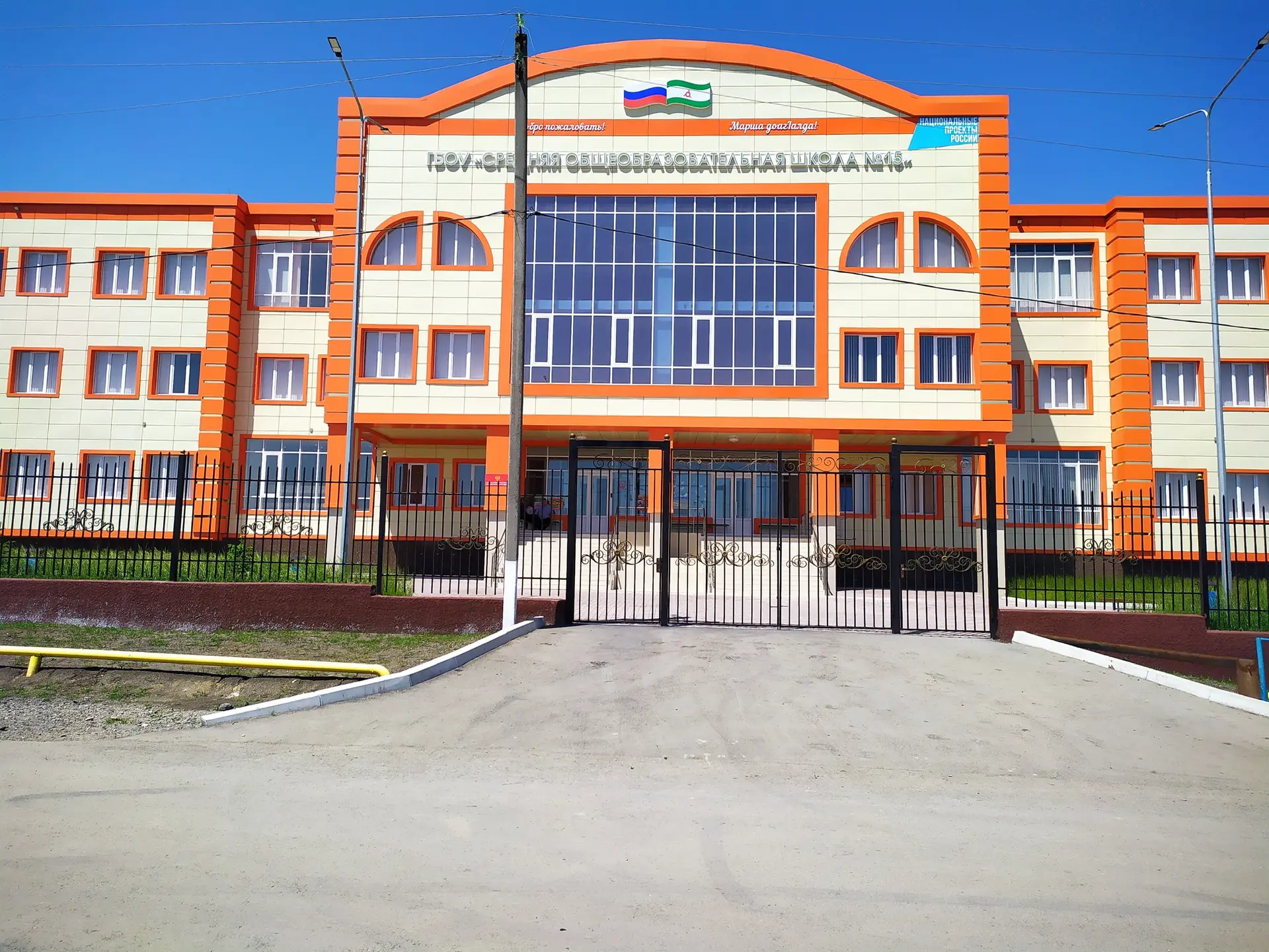 ГБОУ «СОШ №15 с.п.Средние Ачалуки»