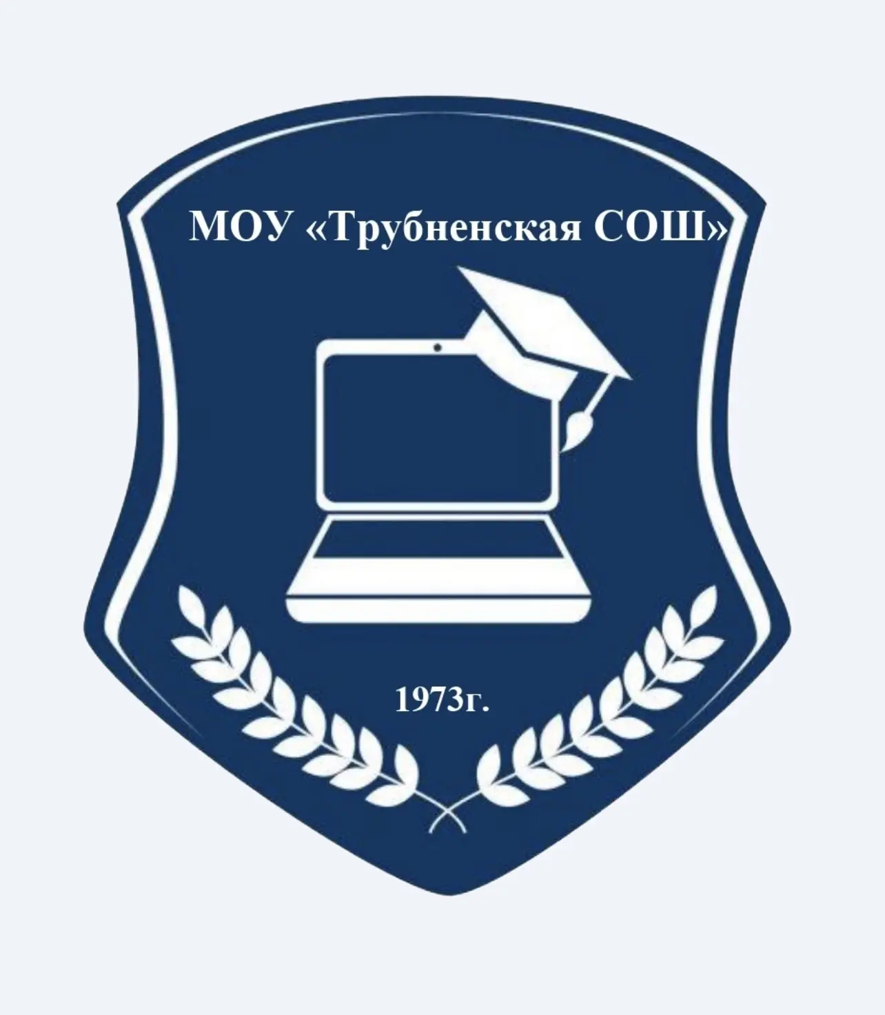 МОУ "Трубненская СОШ"