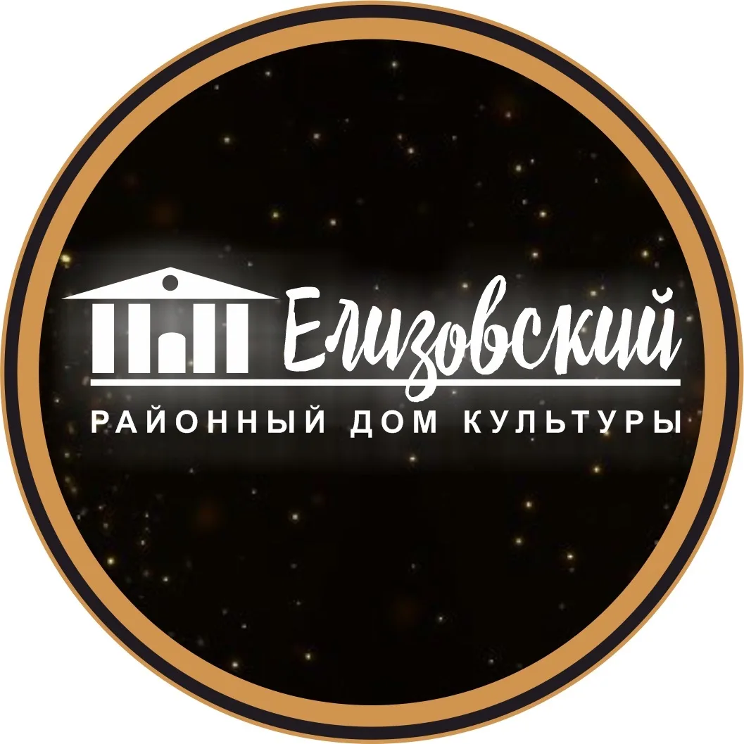 Елизовский районный дом культуры
