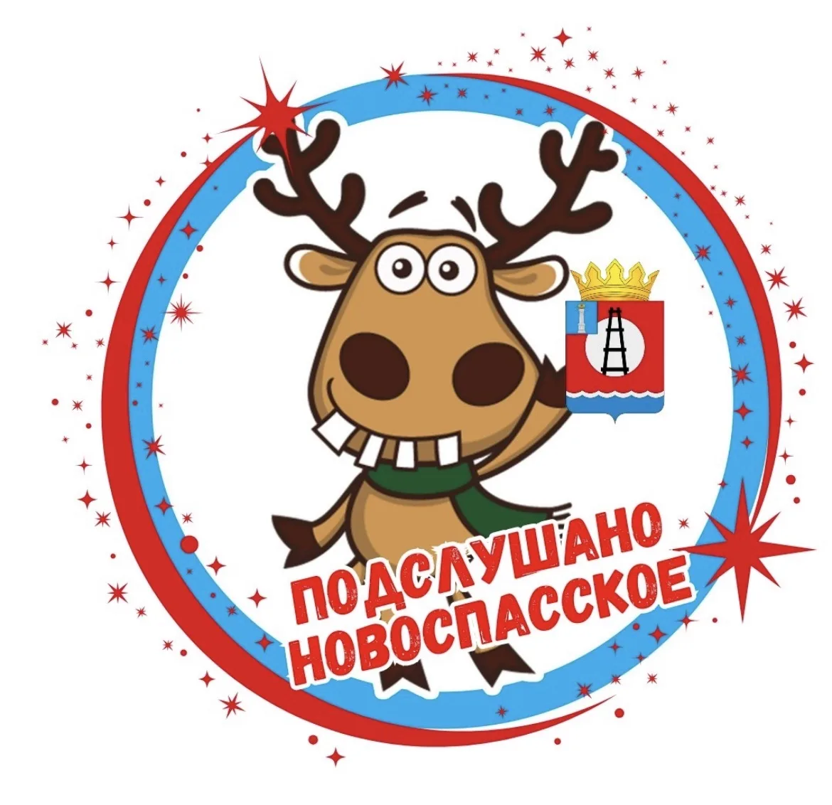 Подслушано в Новоспасское
