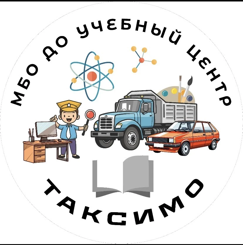 МБО ДО "Учебный центр" — канал в мессенджере MAX