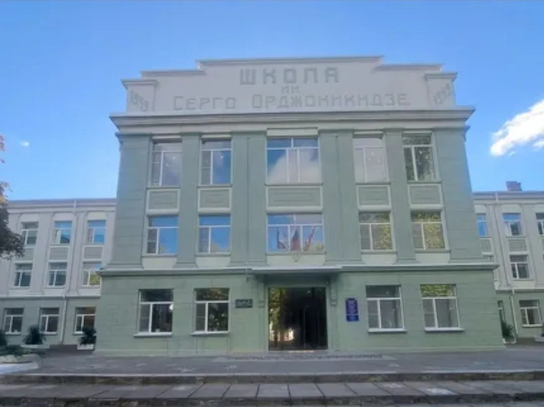 МБОУ г. Керчи РК "Школа №11 имени Серго Орджоникидзе"